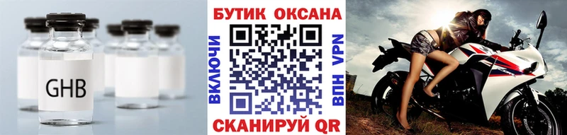 БУТИРАТ буратино  Купить где  Заринск 
