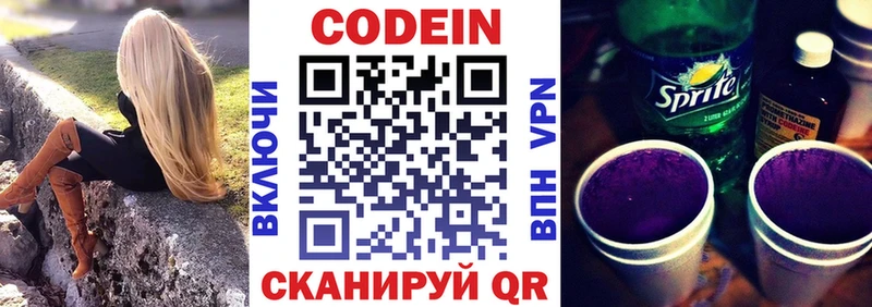 Купить  Заринск  Кодеин Purple Drank 