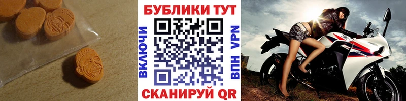 ЭКСТАЗИ mix  Купить закладки  Заринск 