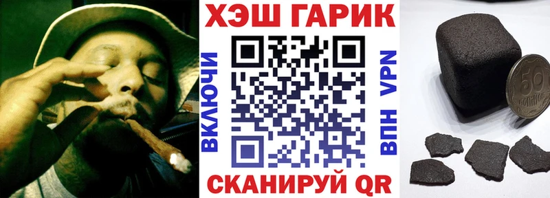Купить где  Заринск  ГАШ hashish 