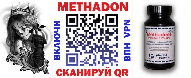 Купить где  Заринск  Метадон белоснежный 